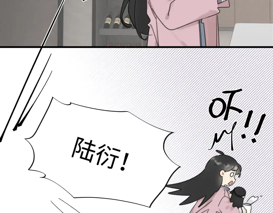 不要随便和上司作对 陆衍家出现的粉发少女是…？ 第9页