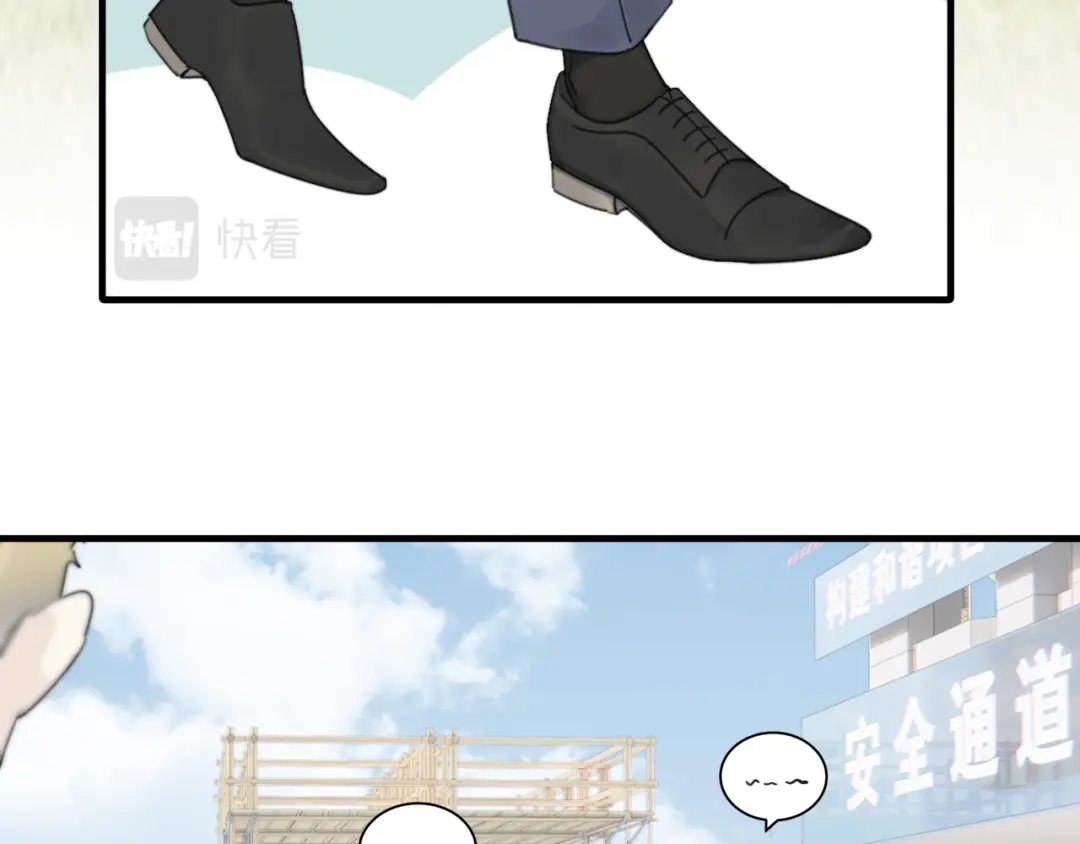不要随便和上司作对 卫学长告白被打断！ 第11页