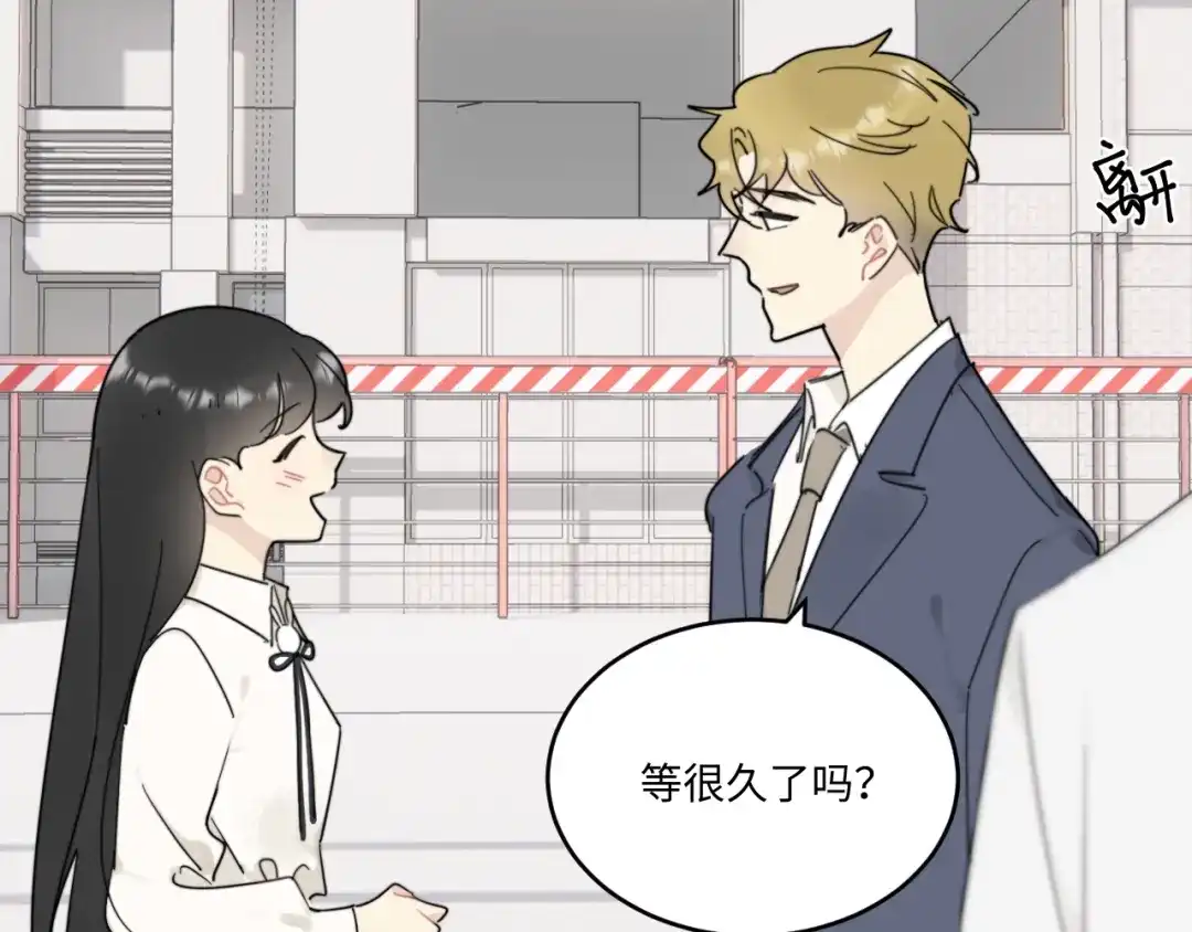 不要随便和上司作对 卫学长告白被打断！ 第19页