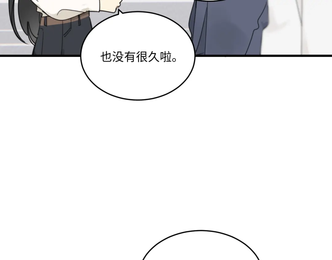 不要随便和上司作对 卫学长告白被打断！ 第20页