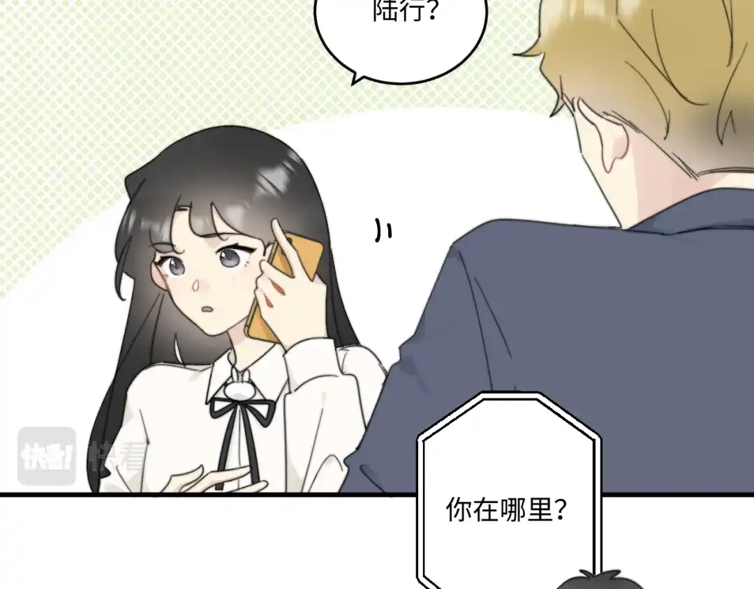 不要随便和上司作对 卫学长告白被打断！ 第57页