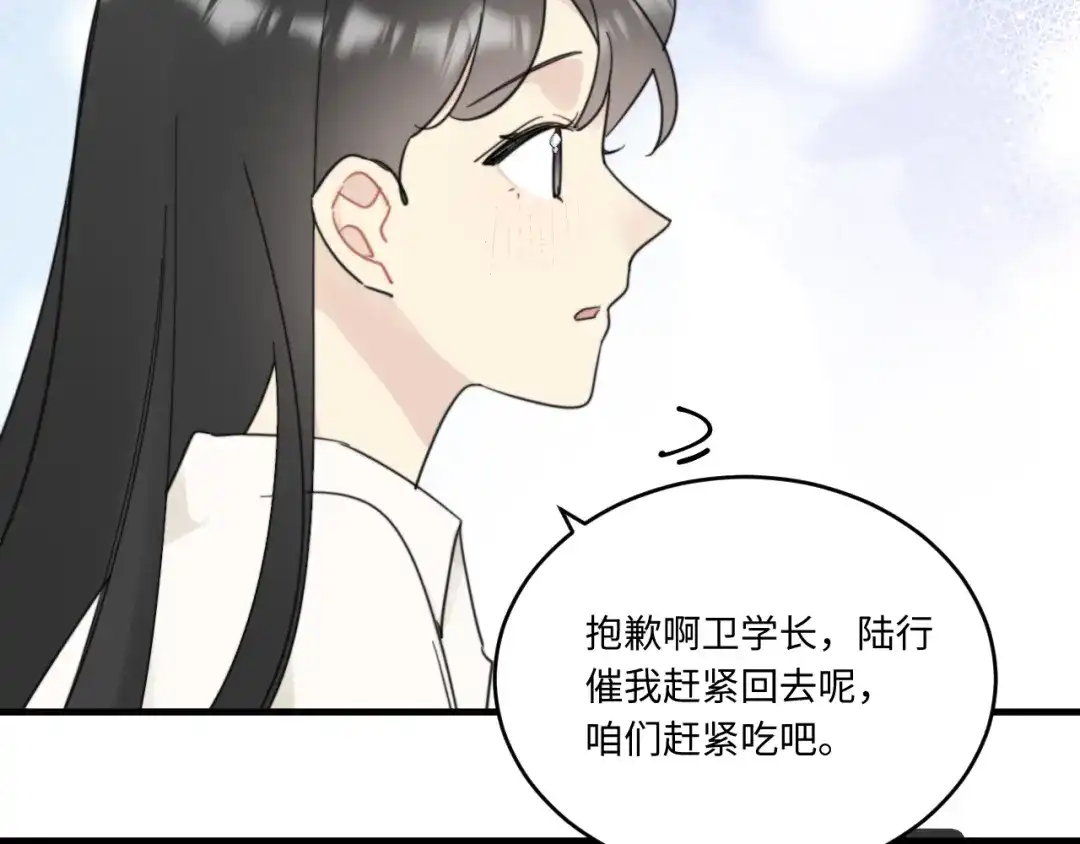 不要随便和上司作对 卫学长告白被打断！ 第65页
