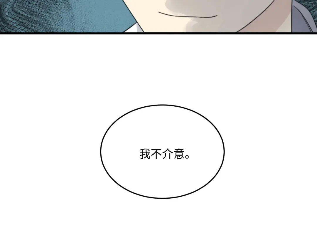 不要随便和上司作对 卫学长告白被打断！ 第69页