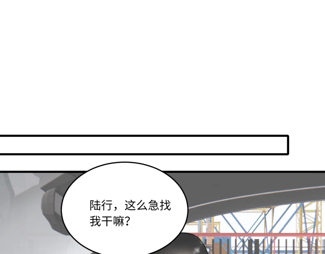 不要随便和上司作对 卫学长告白被打断！ 第70页