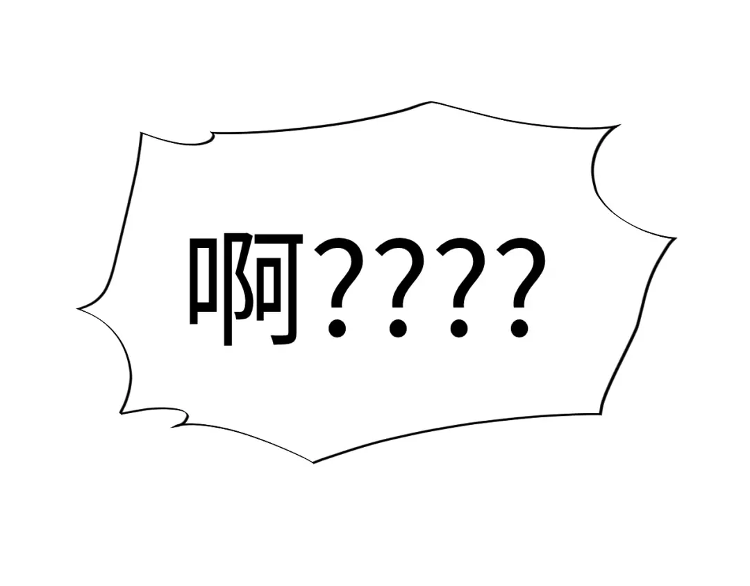 不要随便和上司作对 卫学长告白被打断！ 第80页