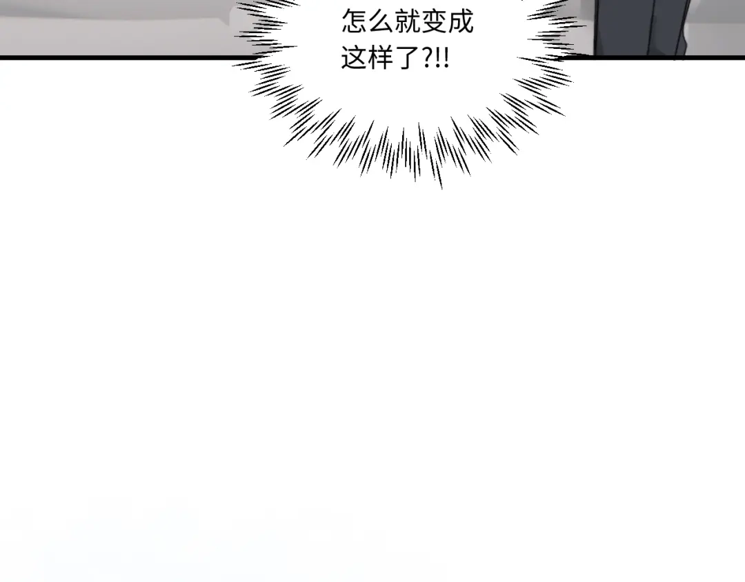 不要随便和上司作对 你是不是喜欢他？ 第2页