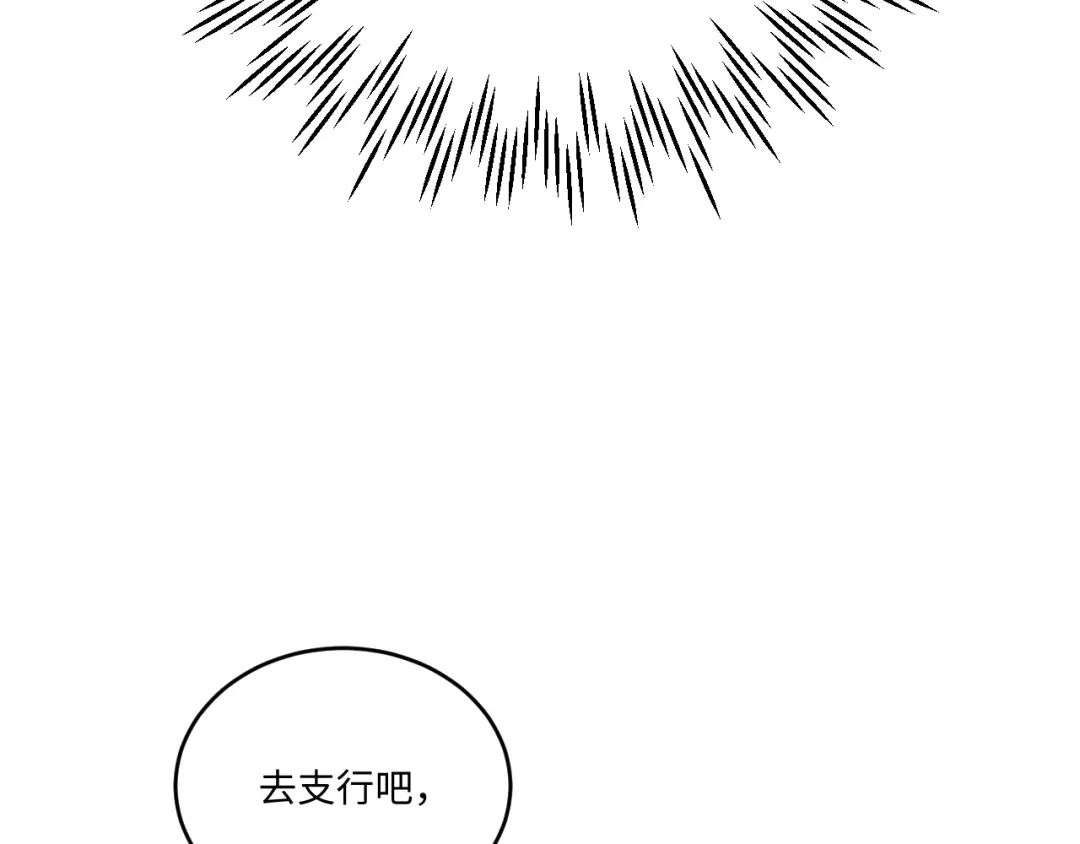 不要随便和上司作对 你是不是喜欢他？ 第21页