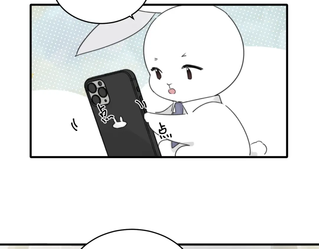 不要随便和上司作对 你是不是喜欢他？ 第22页