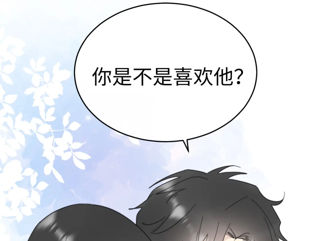 不要随便和上司作对 你是不是喜欢他？ 第3页