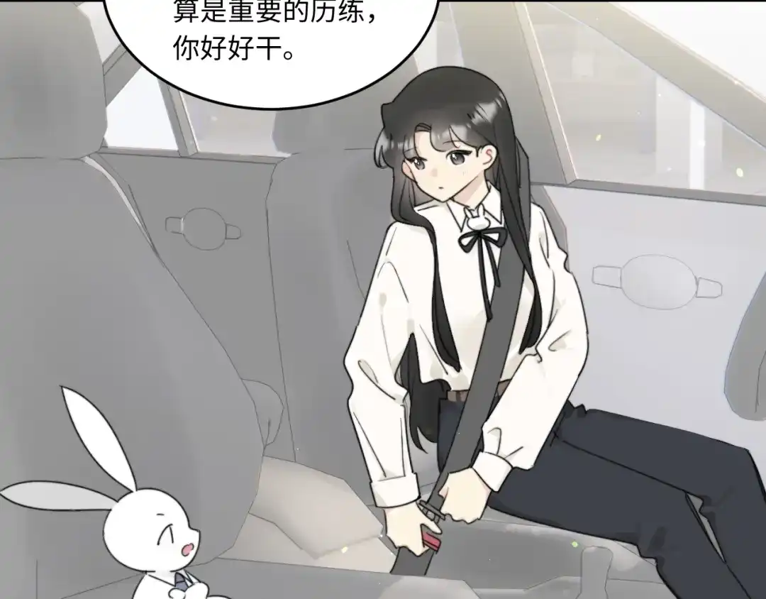 不要随便和上司作对 你是不是喜欢他？ 第32页