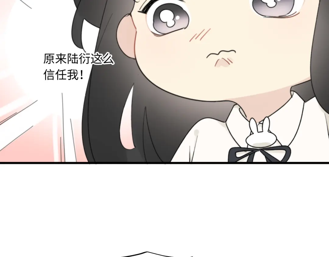 不要随便和上司作对 你是不是喜欢他？ 第35页