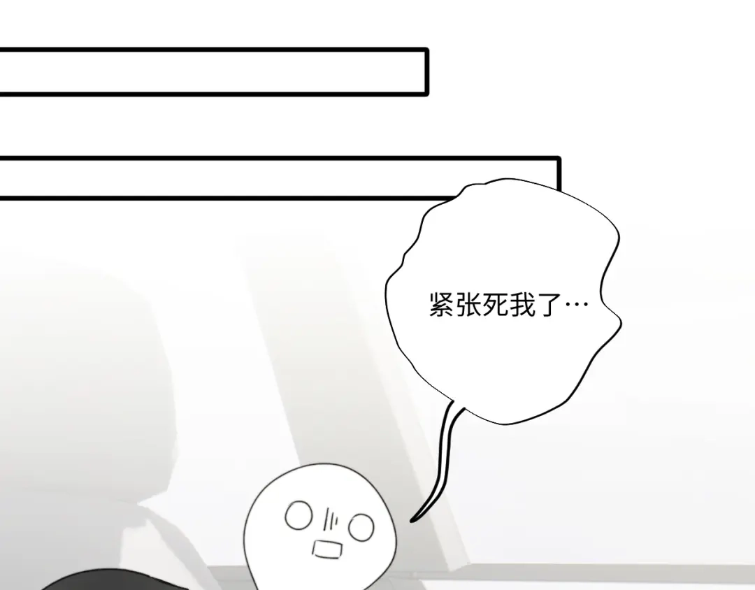 不要随便和上司作对 你是不是喜欢他？ 第49页