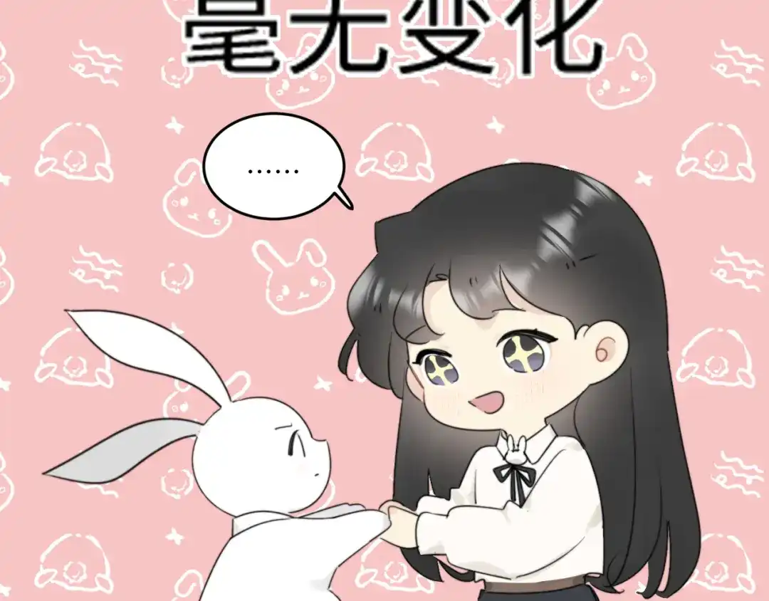 不要随便和上司作对 你是不是喜欢他？ 第72页