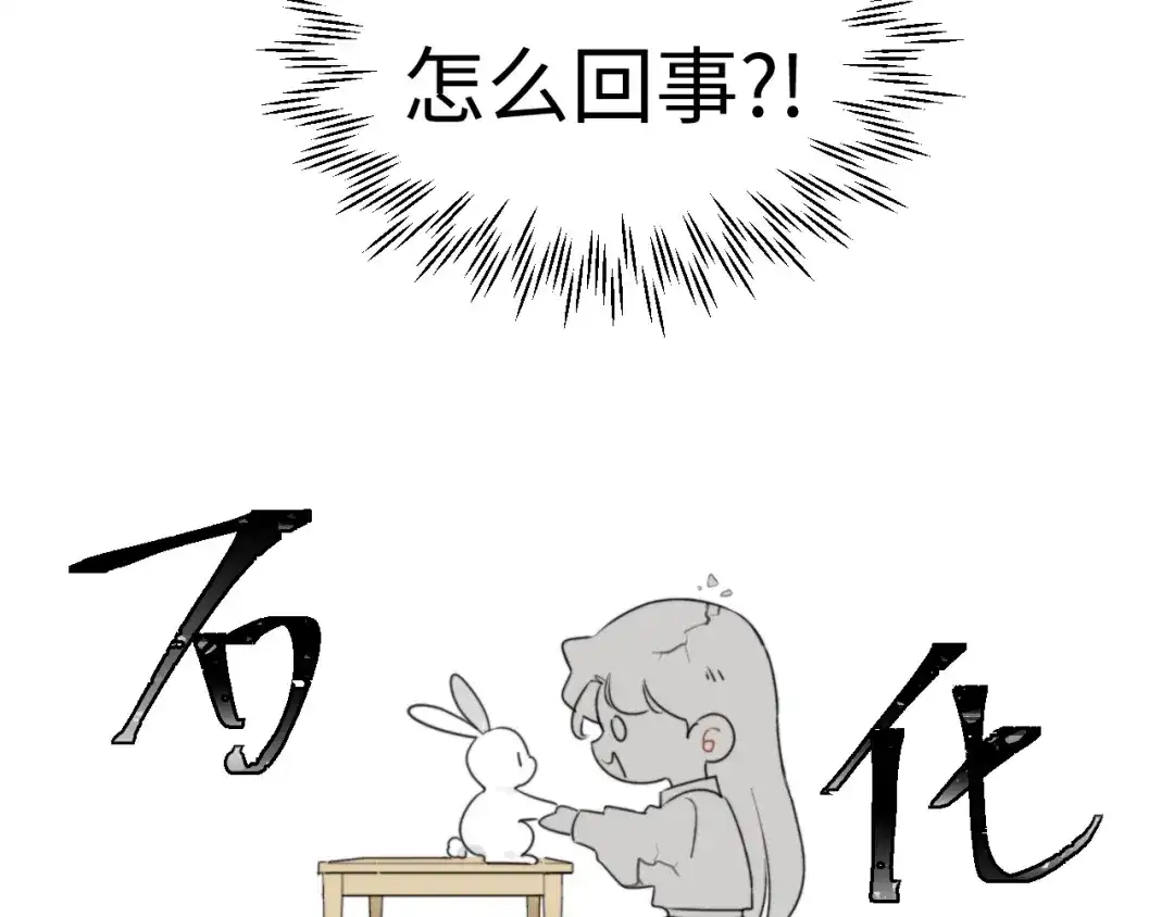 不要随便和上司作对 你是不是喜欢他？ 第75页