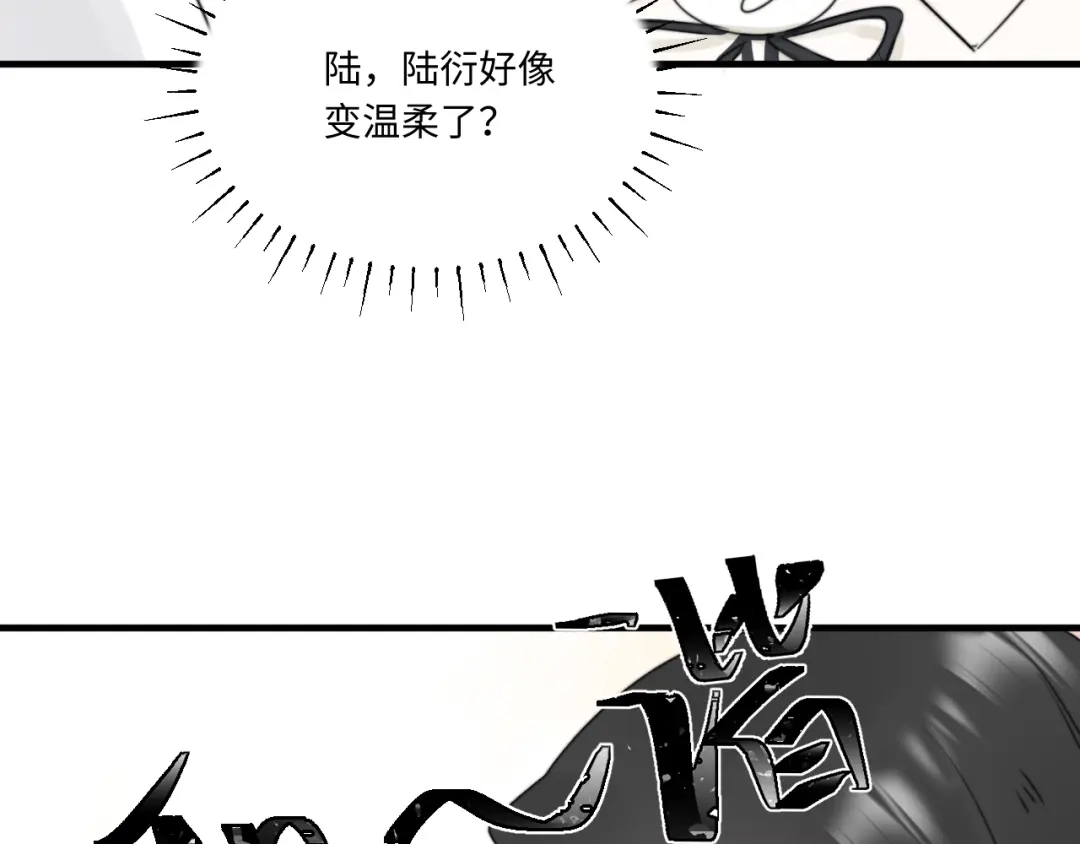 不要随便和上司作对 你是不是喜欢他？ 第81页