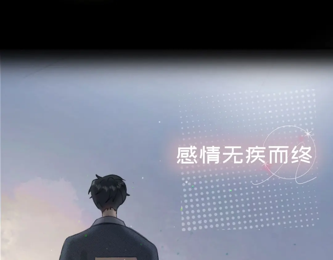 不要随便和上司作对 预告-3月3日上线三连更 第10页