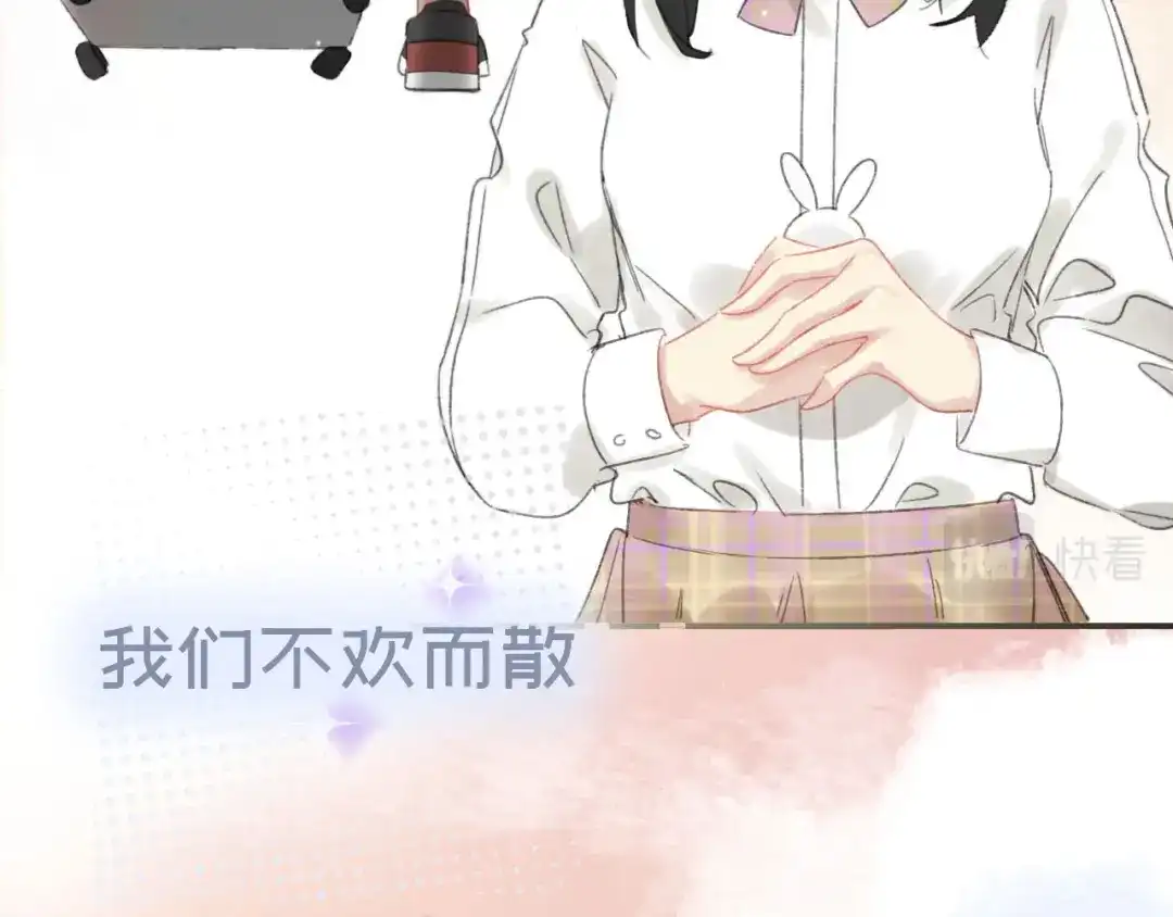 不要随便和上司作对 预告-3月3日上线三连更 第12页