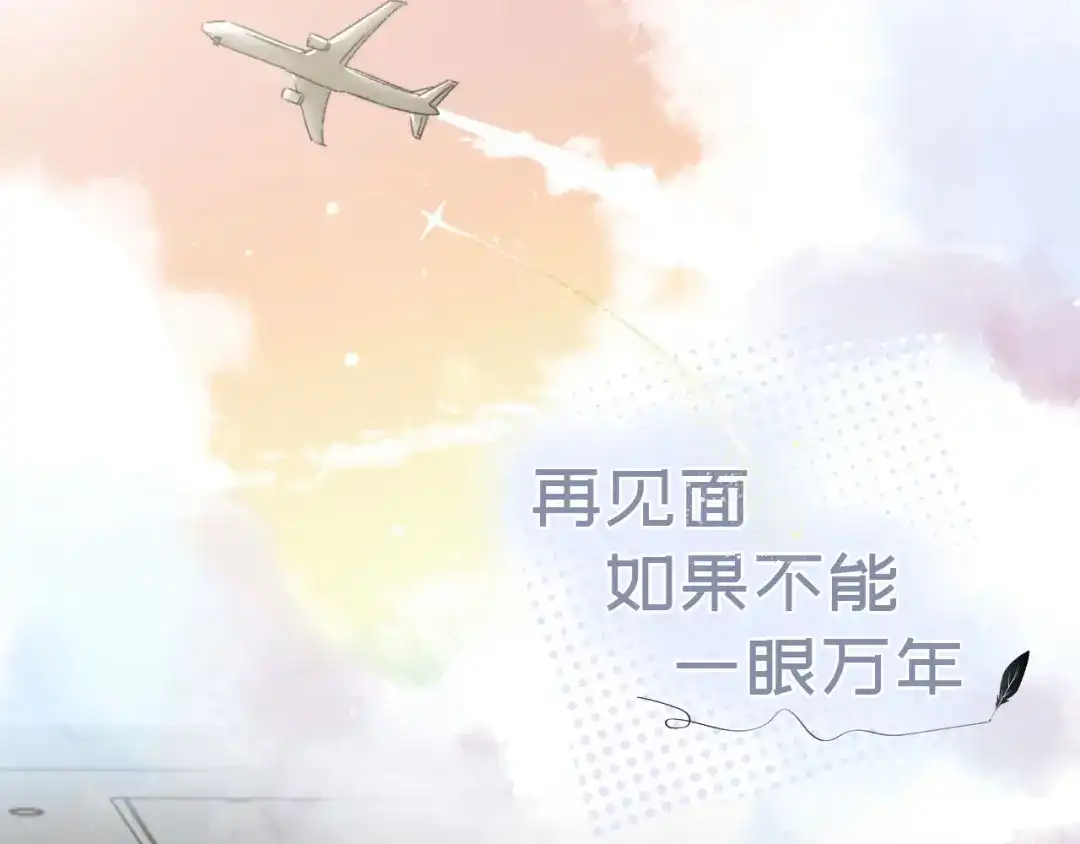 不要随便和上司作对 预告-3月3日上线三连更 第13页