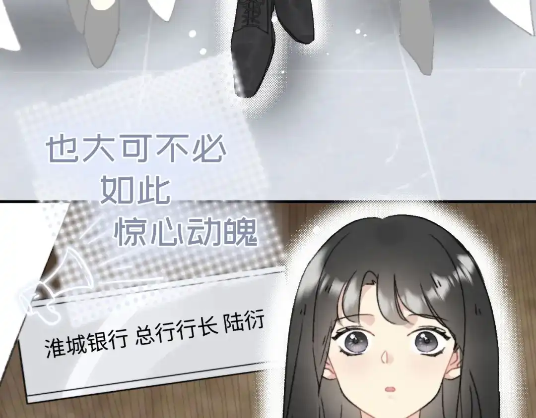 不要随便和上司作对 预告-3月3日上线三连更 第16页