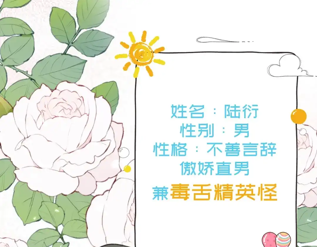 不要随便和上司作对 预告-3月3日上线三连更 第20页