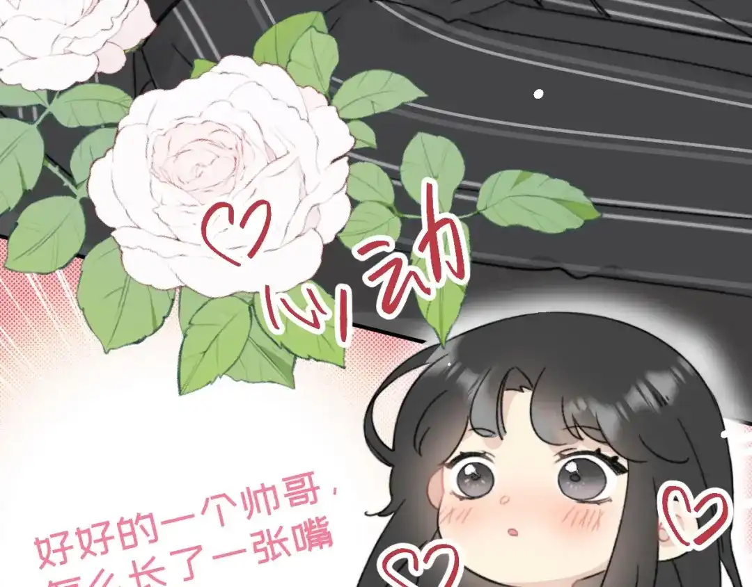 不要随便和上司作对 预告-3月3日上线三连更 第23页