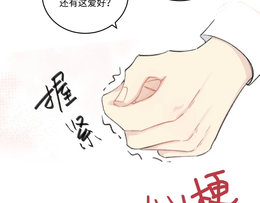 不要随便和上司作对 预告-3月3日上线三连更 第26页