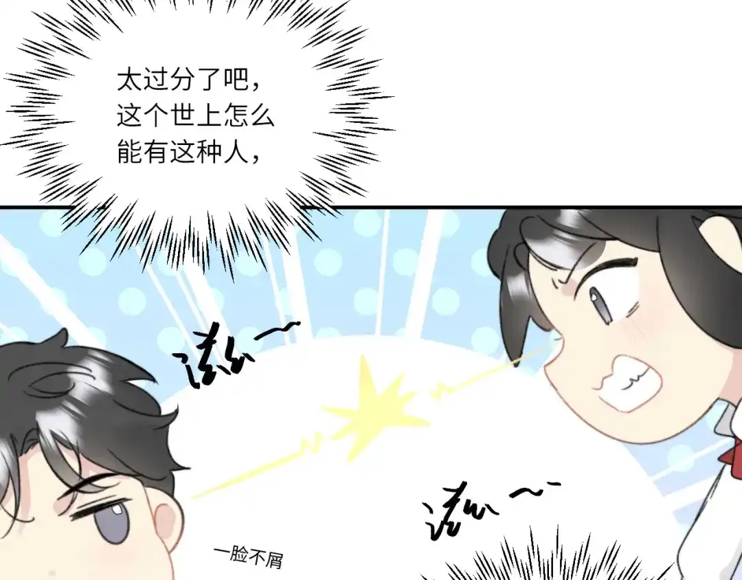 不要随便和上司作对 预告-3月3日上线三连更 第29页