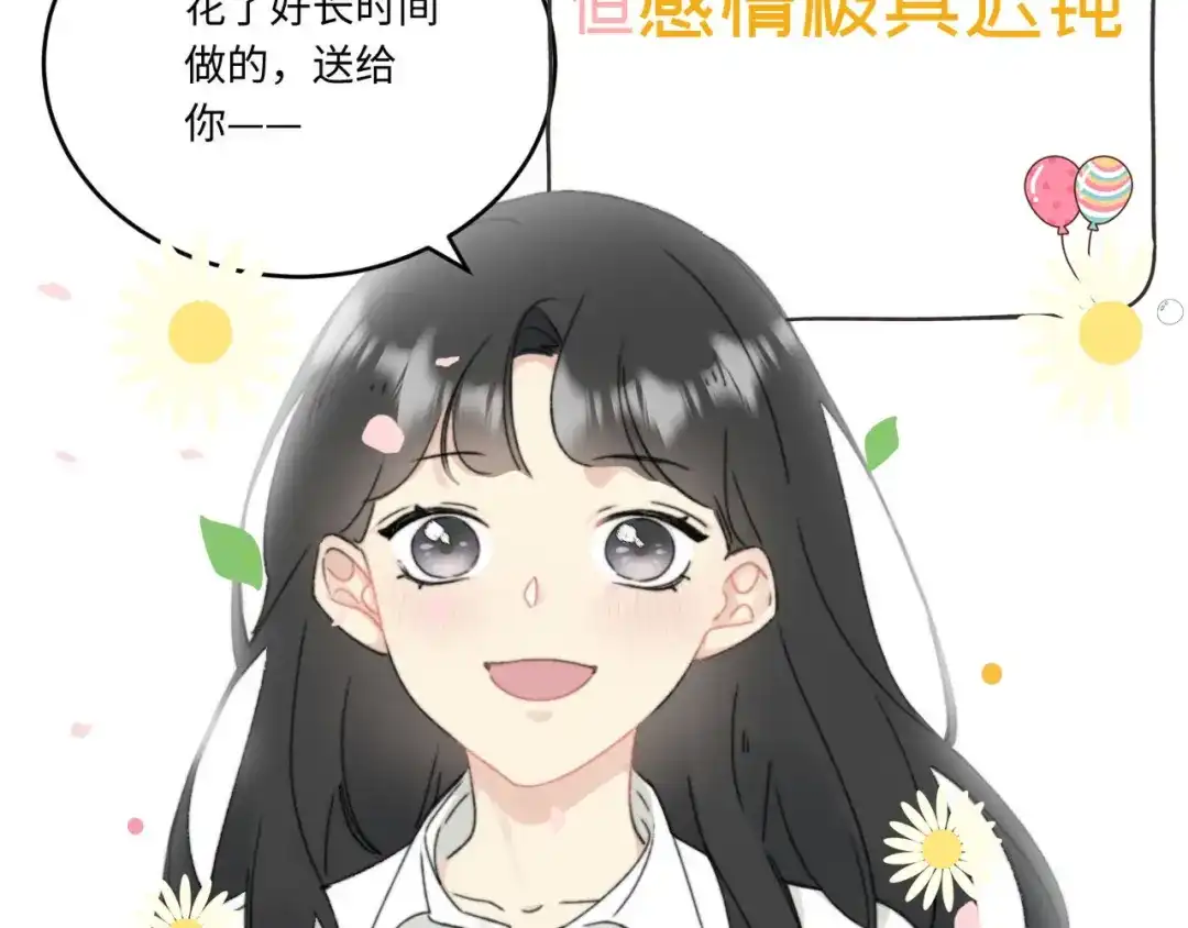 不要随便和上司作对 预告-3月3日上线三连更 第3页