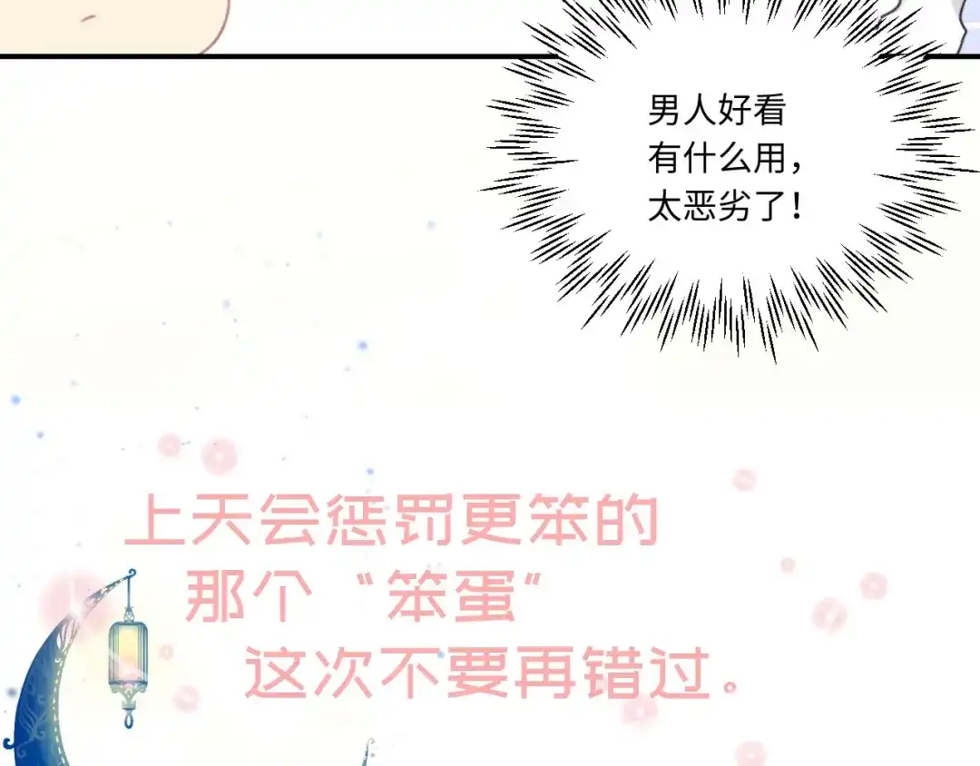 不要随便和上司作对 预告-3月3日上线三连更 第30页