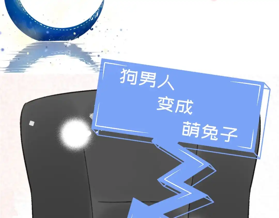 不要随便和上司作对 预告-3月3日上线三连更 第31页