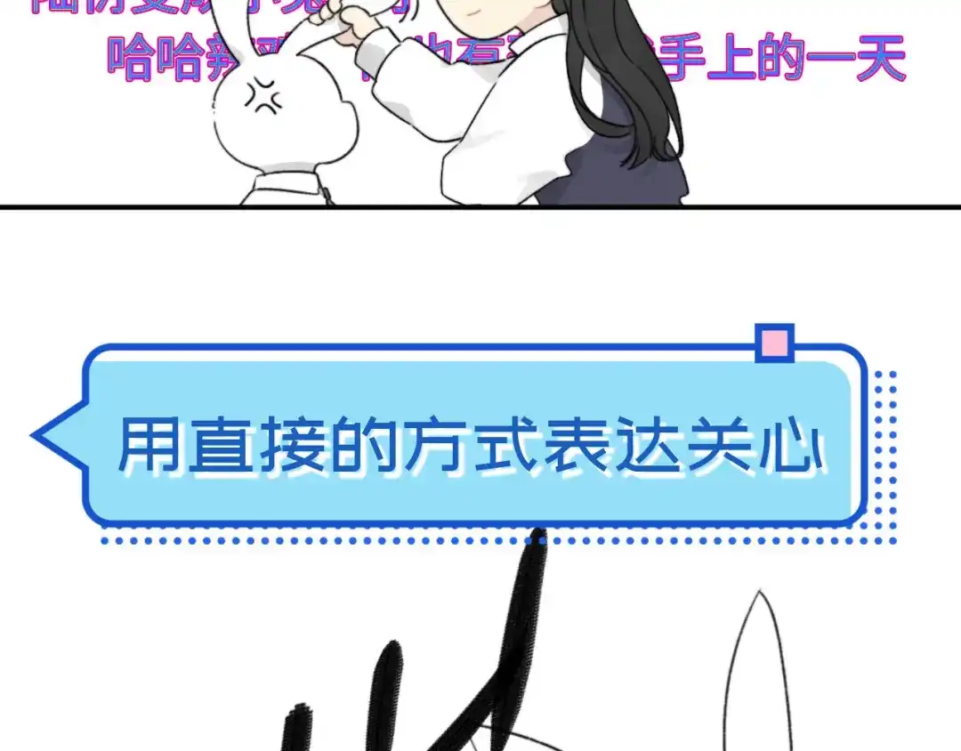 不要随便和上司作对 预告-3月3日上线三连更 第35页
