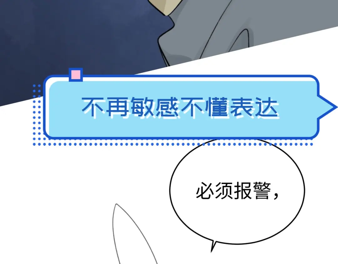 不要随便和上司作对 预告-3月3日上线三连更 第39页