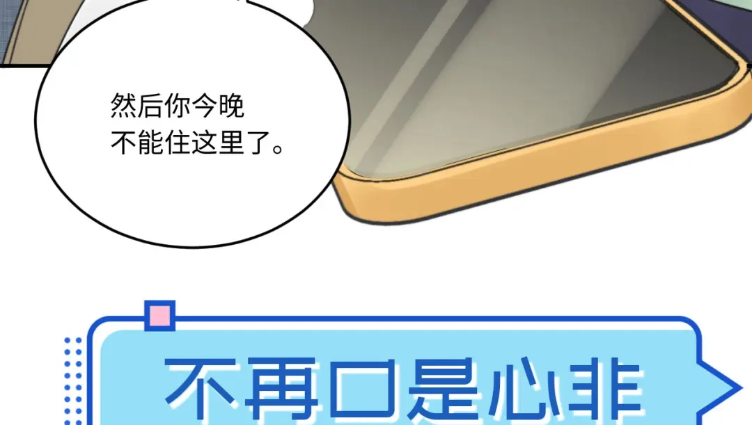 不要随便和上司作对 预告-3月3日上线三连更 第41页