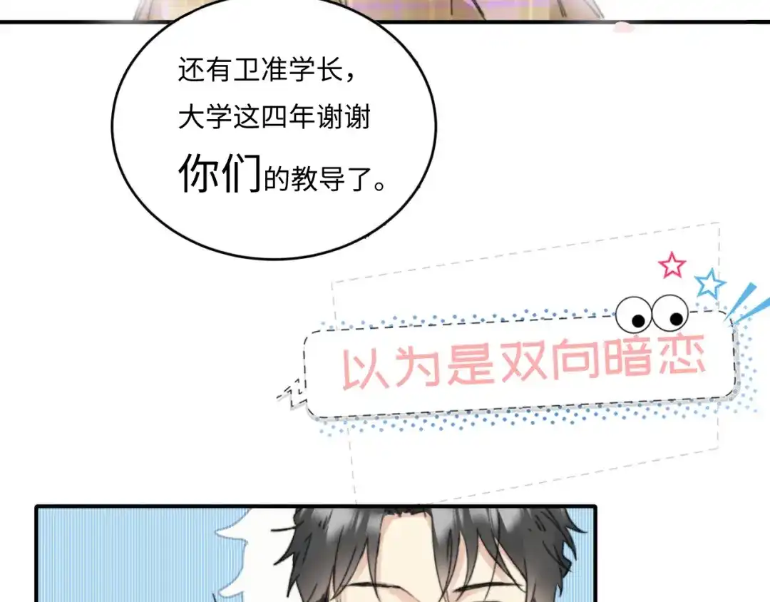 不要随便和上司作对 预告-3月3日上线三连更 第5页