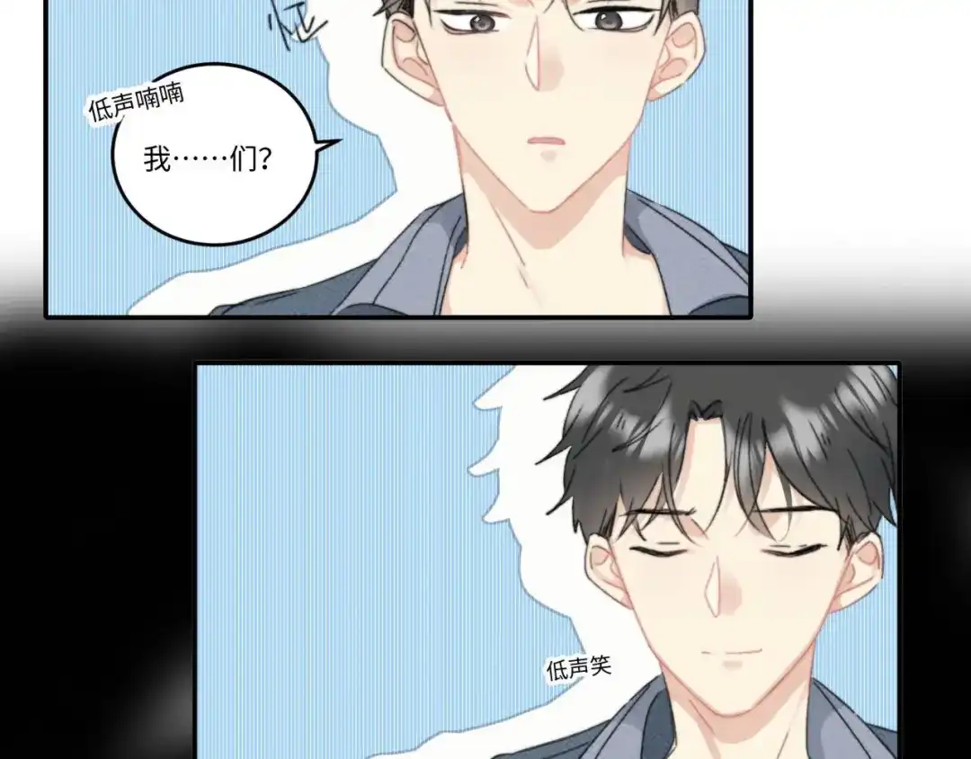 不要随便和上司作对 预告-3月3日上线三连更 第6页