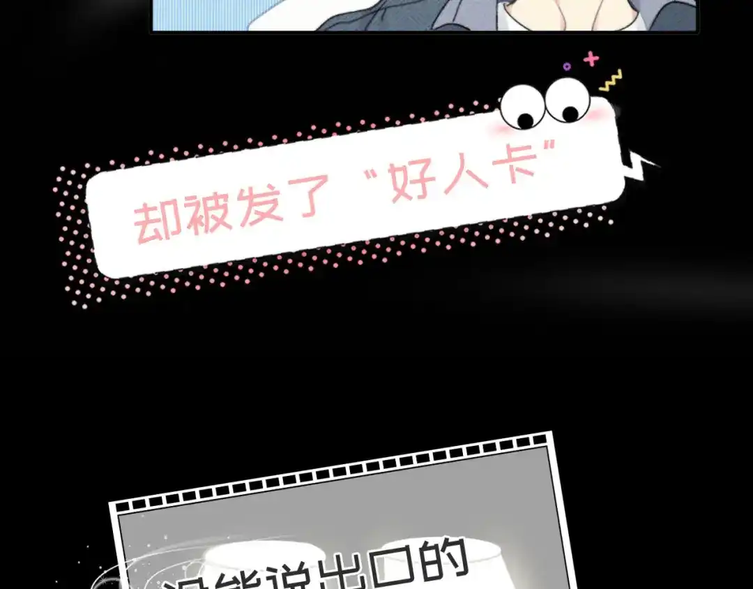 不要随便和上司作对 预告-3月3日上线三连更 第7页