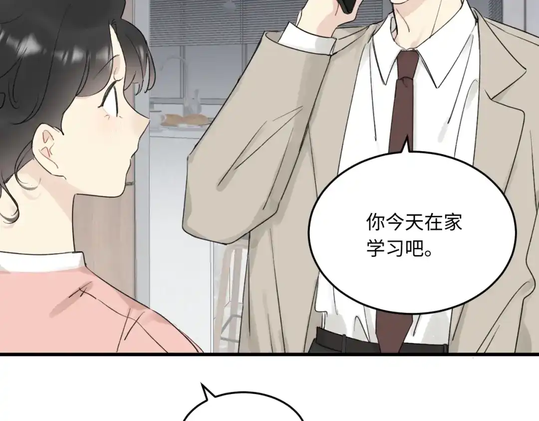 不要随便和上司作对 陆衍变兔子的原因是……？ 第10页