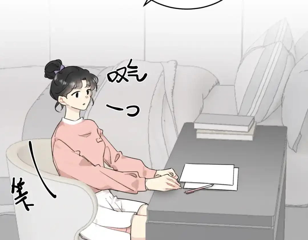 不要随便和上司作对 陆衍变兔子的原因是……？ 第13页