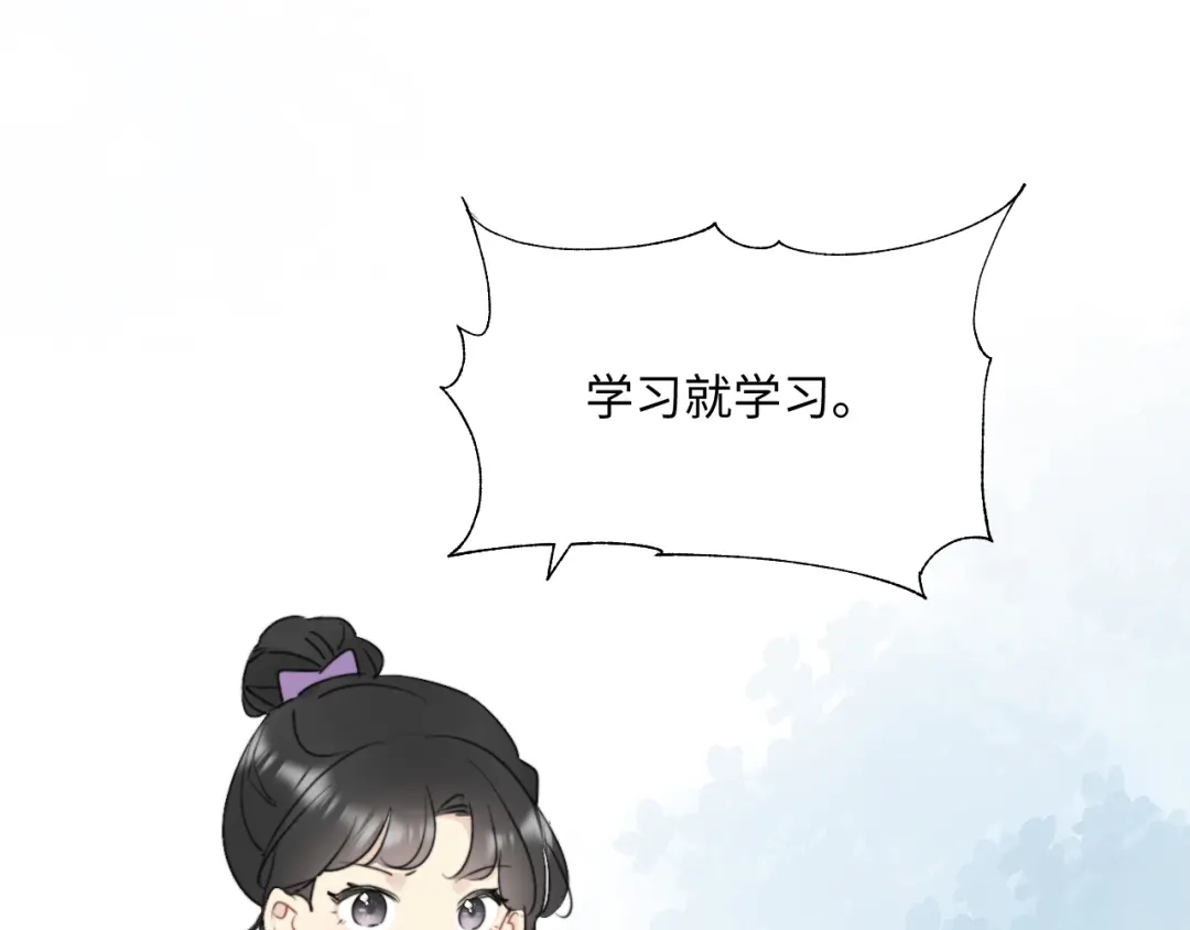 不要随便和上司作对 陆衍变兔子的原因是……？ 第15页