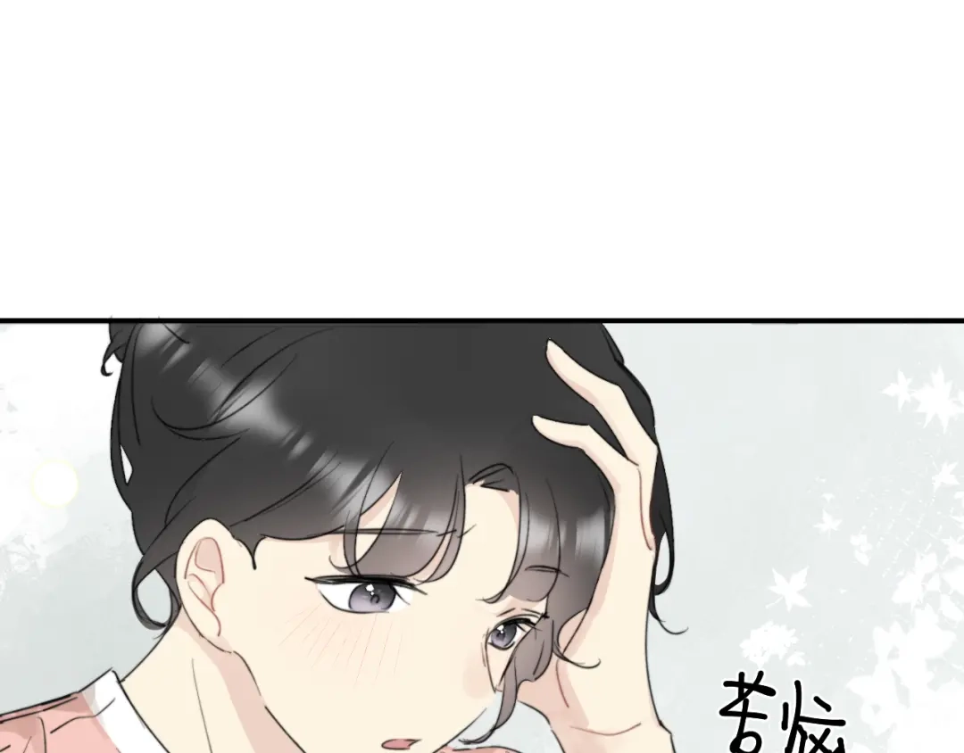 不要随便和上司作对 陆衍变兔子的原因是……？ 第22页