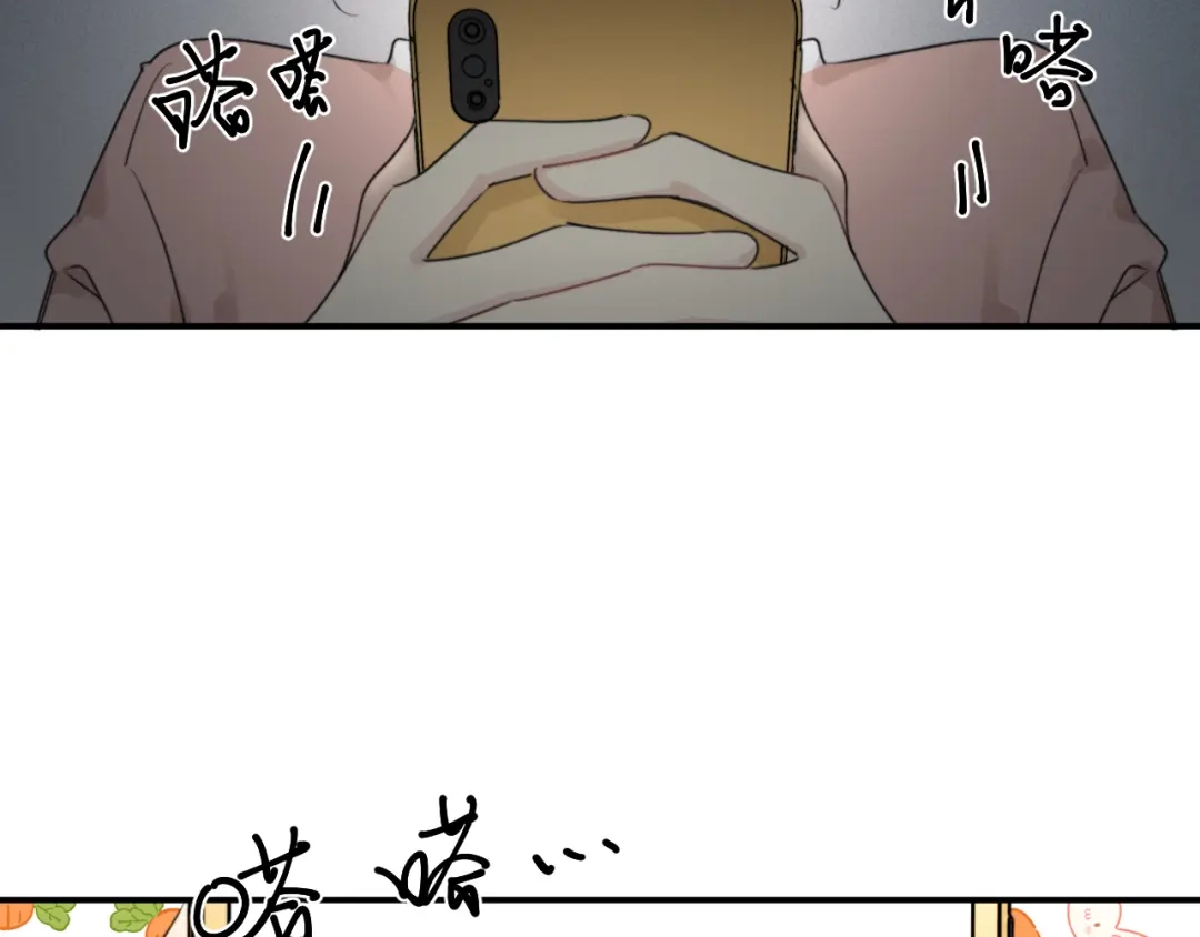 不要随便和上司作对 陆衍变兔子的原因是……？ 第26页