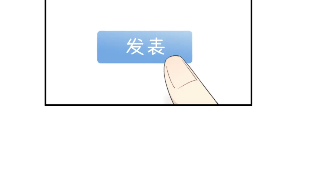 不要随便和上司作对 陆衍变兔子的原因是……？ 第28页