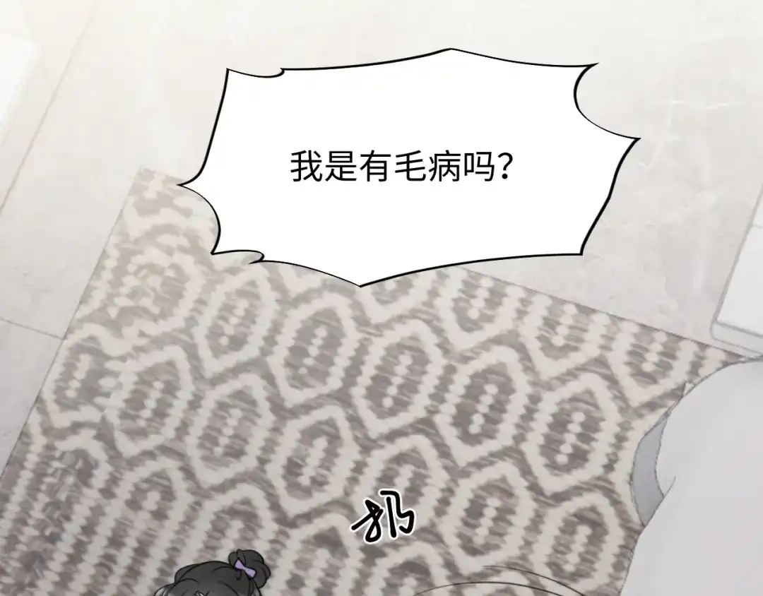 不要随便和上司作对 陆衍变兔子的原因是……？ 第32页