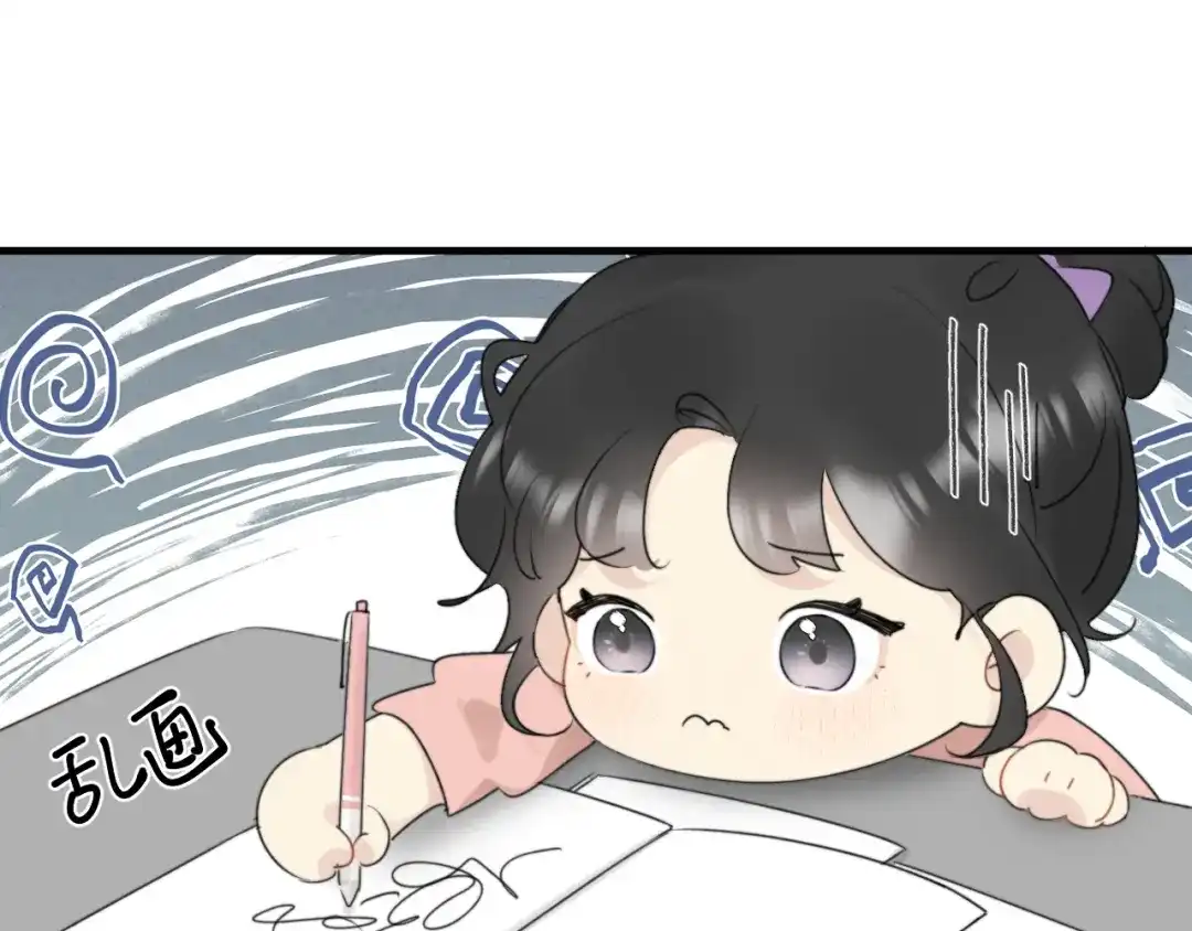 不要随便和上司作对 陆衍变兔子的原因是……？ 第34页