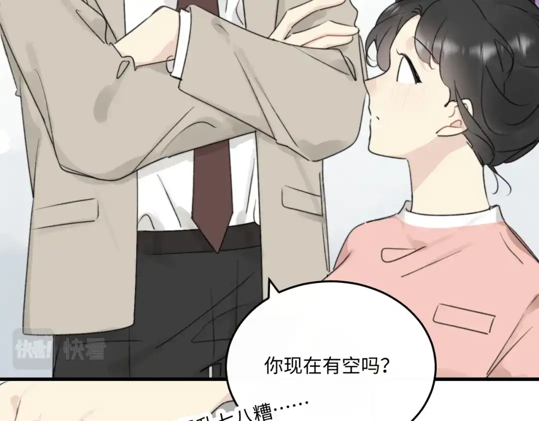 不要随便和上司作对 陆衍变兔子的原因是……？ 第40页