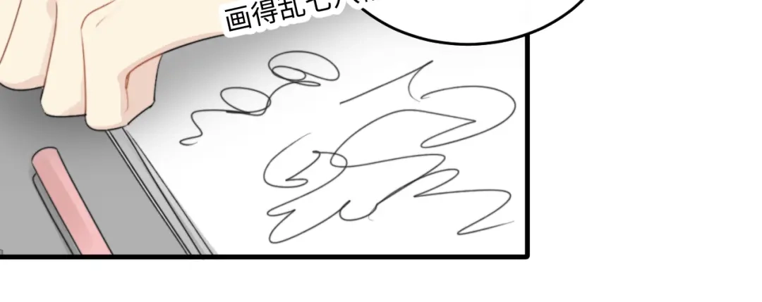 不要随便和上司作对 陆衍变兔子的原因是……？ 第41页