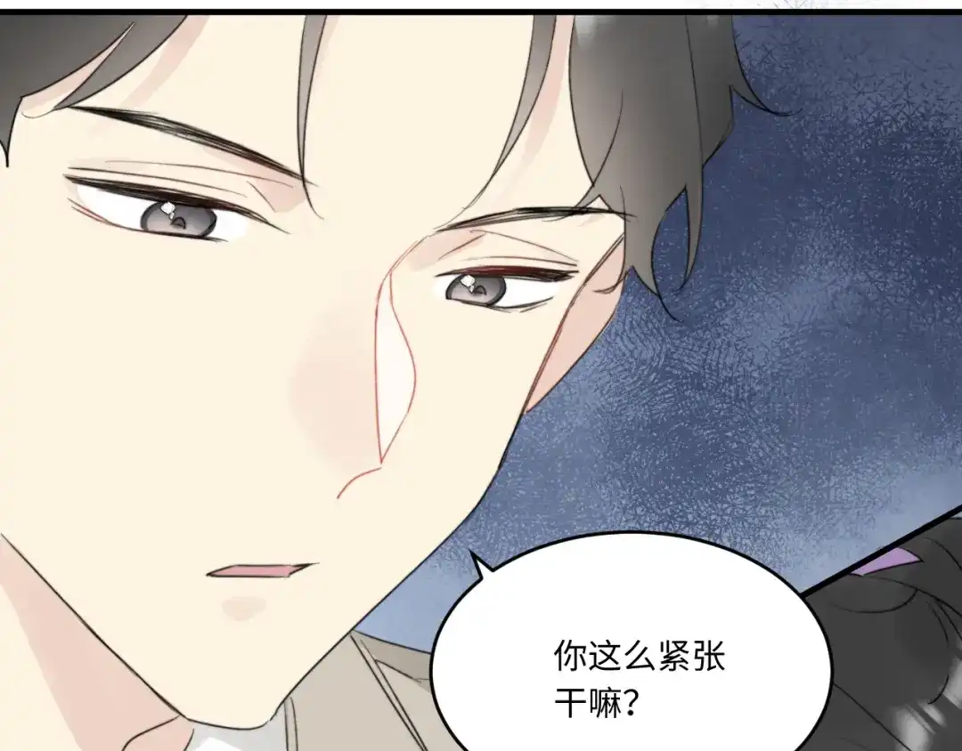 不要随便和上司作对 陆衍变兔子的原因是……？ 第52页