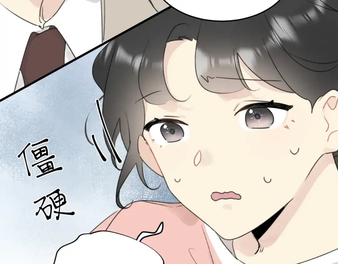 不要随便和上司作对 陆衍变兔子的原因是……？ 第53页