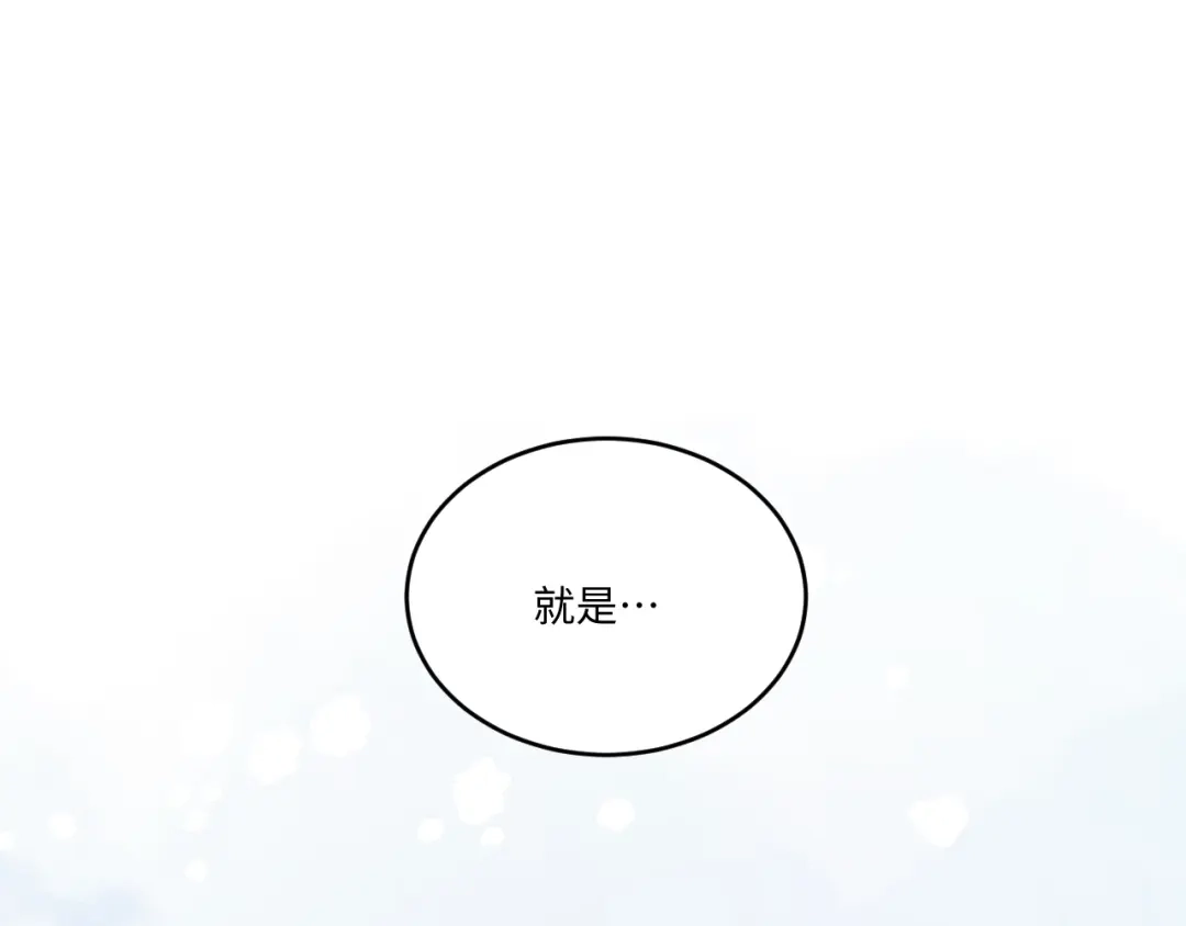 不要随便和上司作对 陆衍变兔子的原因是……？ 第57页