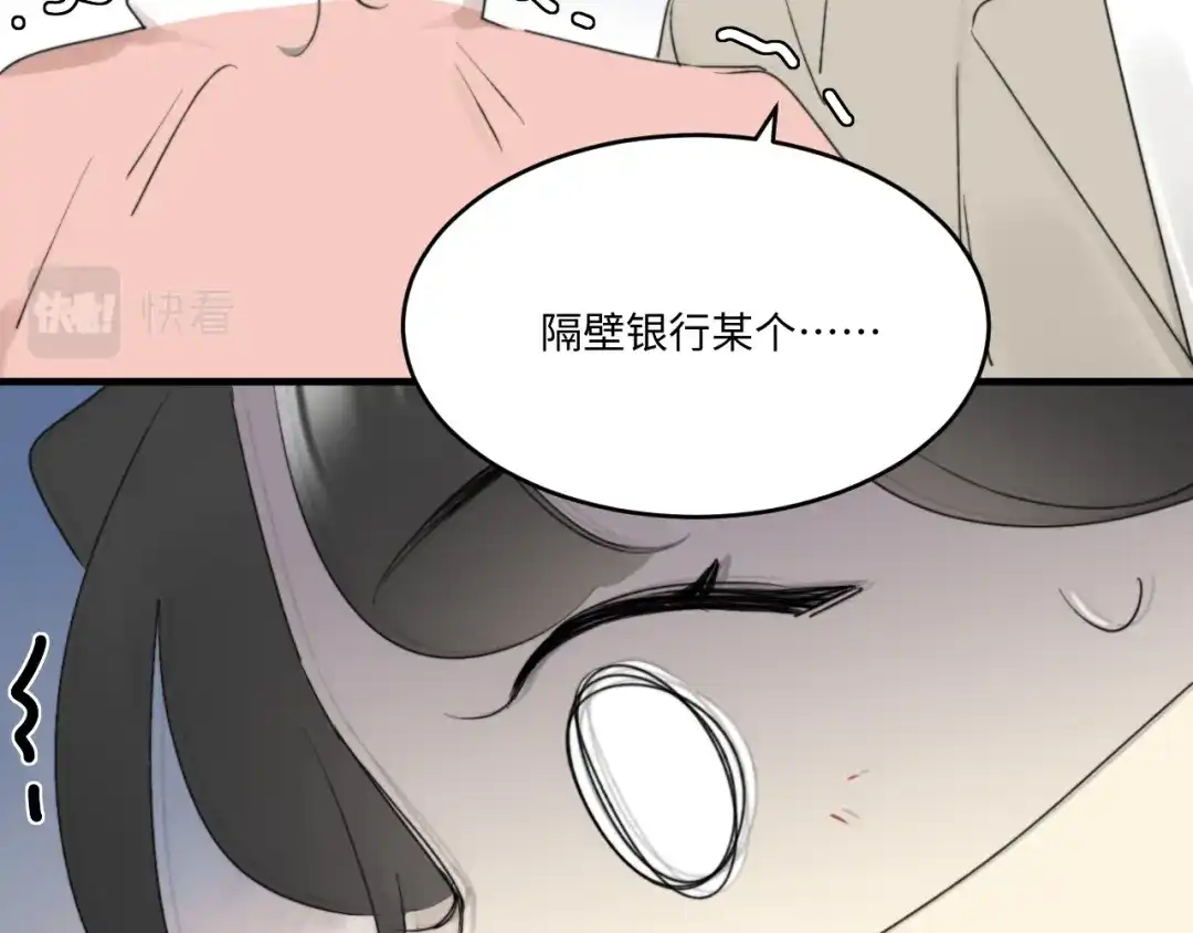 不要随便和上司作对 陆衍变兔子的原因是……？ 第59页